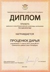 2025-2026 Проценюк Дарья 11ам РО биология (Цымбал А.А.)